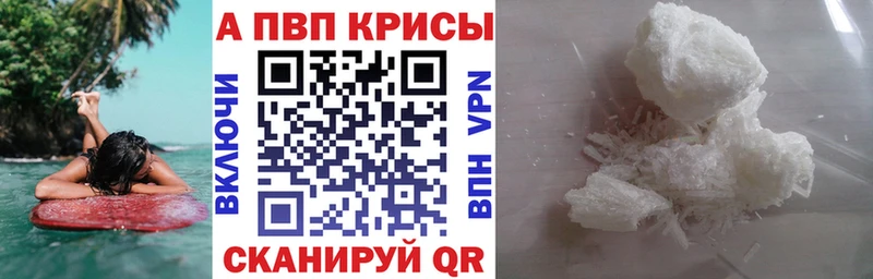 Alpha PVP мука  Купить закладки  Советская Гавань 