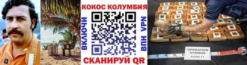 Купить где  Советская Гавань  Кокаин Перу 