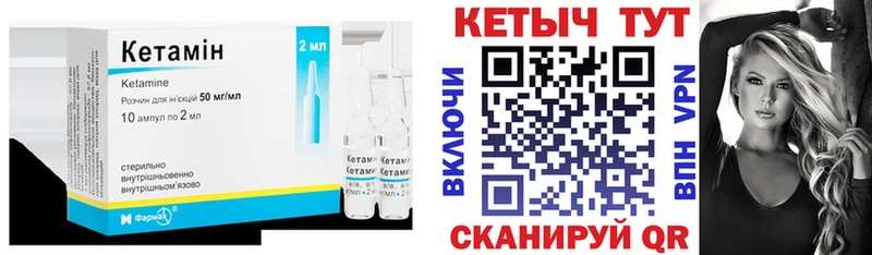 КЕТАМИН VHQ Купить где Советская Гавань