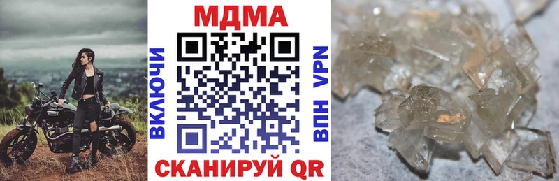 Купить закладки Советская Гавань MDMA кристаллы