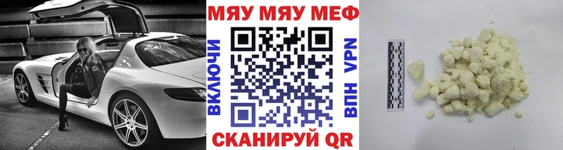 МЯУ-МЯУ мяу мяу Купить где Советская Гавань