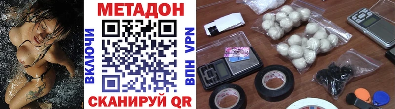 Метадон VHQ  Купить закладки  Советская Гавань 