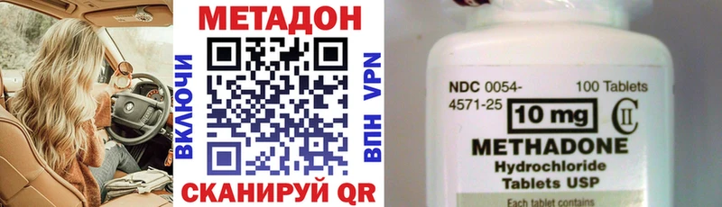 Метадон кристалл Советская Гавань